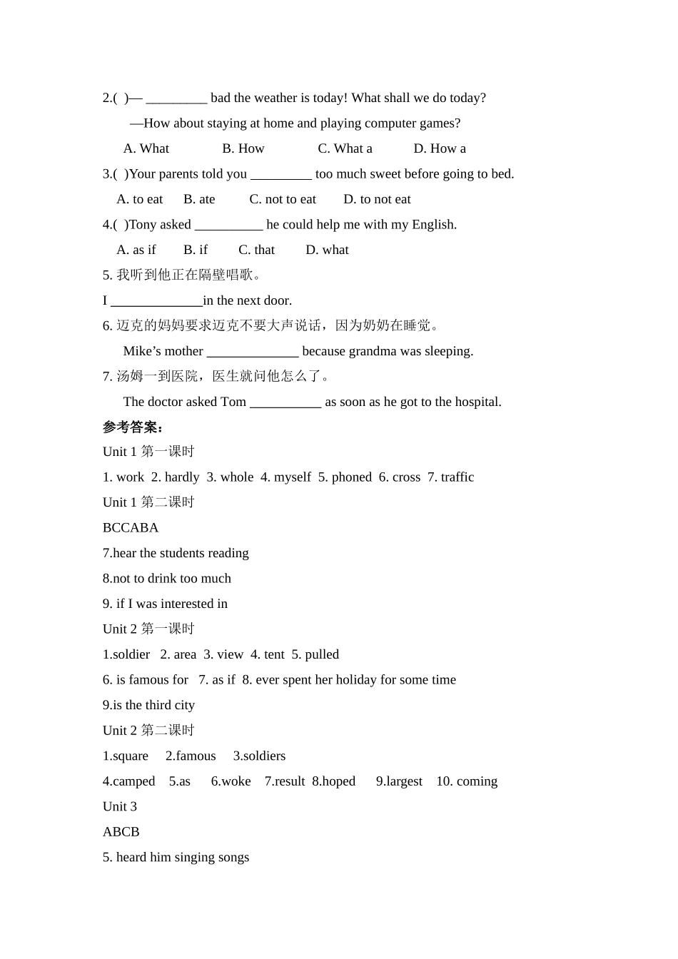 课堂五分钟测试_第3页