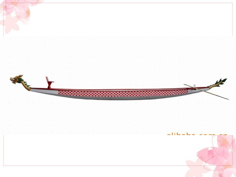 《威尼斯的小艇》PPT_第1页