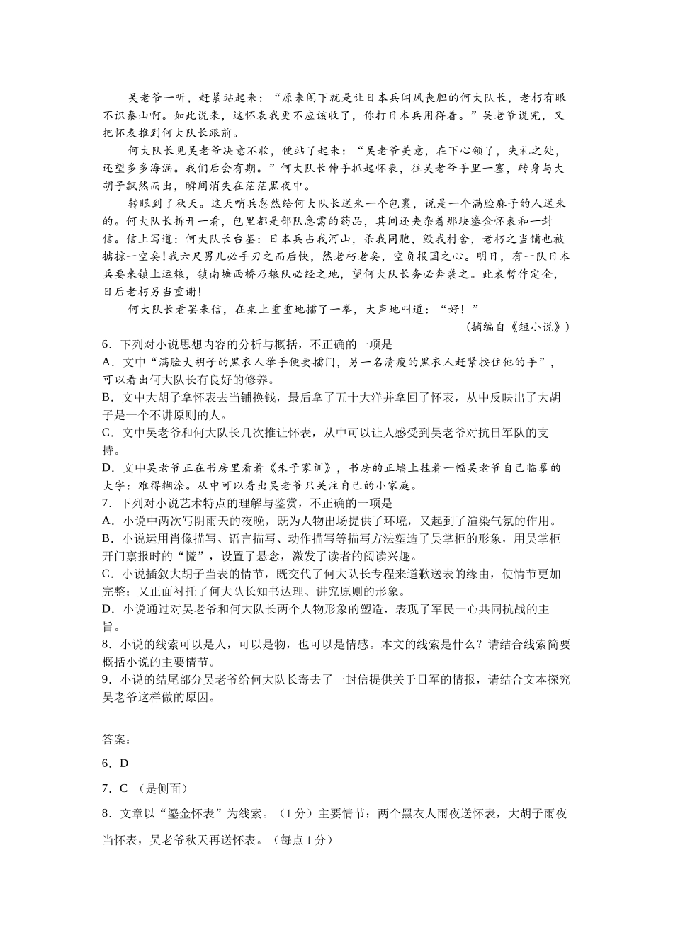 现代文阅读二_第2页