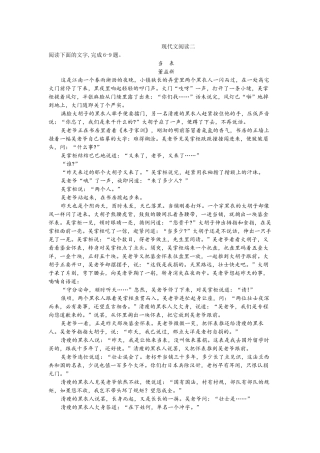 现代文阅读二