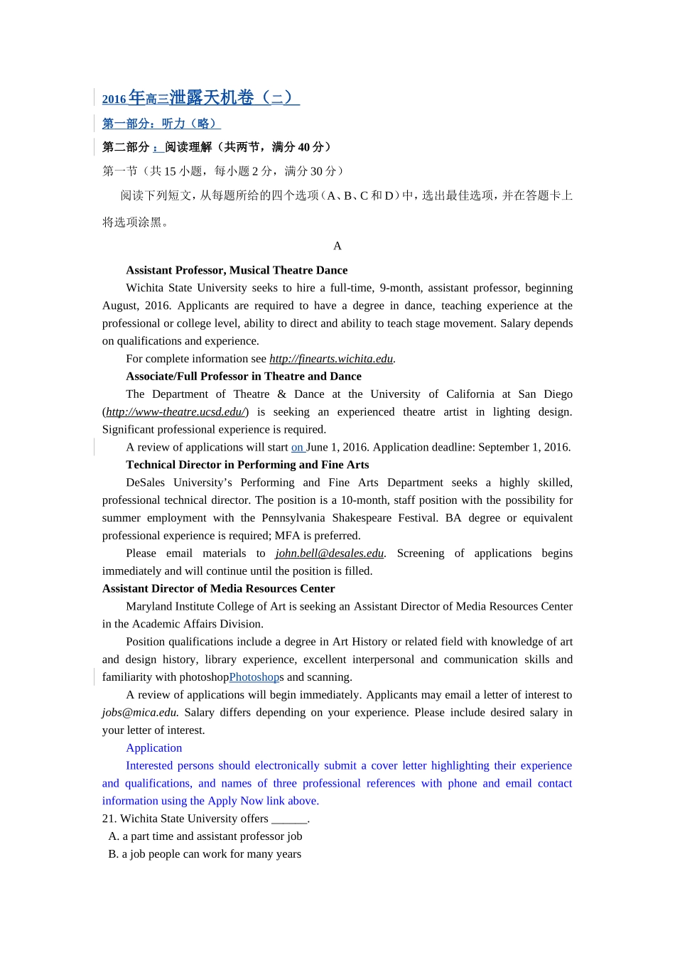 2016年高三英语泄露天机卷二_第1页