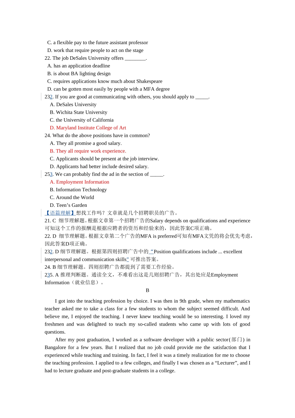 2016年高三英语泄露天机卷二_第2页