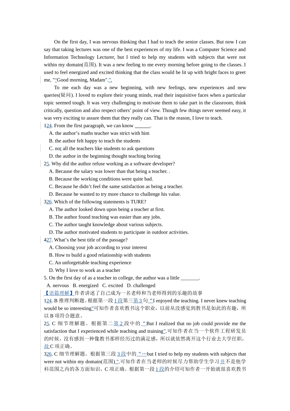 2016年高三英语泄露天机卷二_第3页