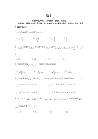 湖北省武汉市蔡甸区实验高级中学2020-2021学年高二第一学期10月联合考试数学试卷 (2)