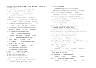 杨村五中2014八年级第二学期第一次月考1