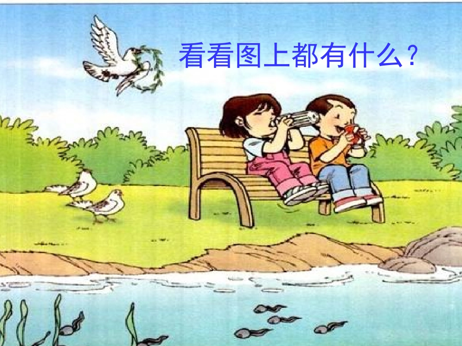 汉语拼音-gkh-上课课件_第2页