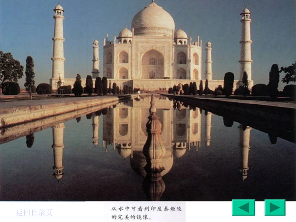 平面镜成像 (2)_第2页