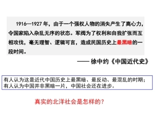 北洋军阀割据