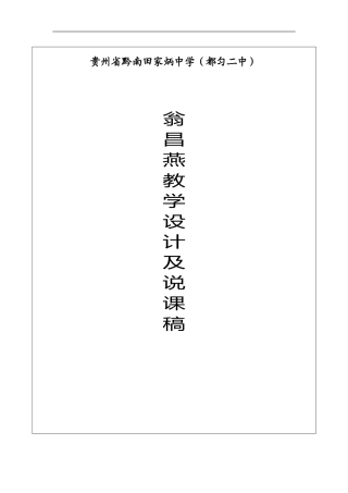 2015参赛教学设计