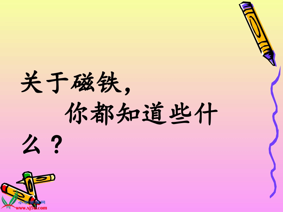 研究磁铁姚兆晶()_第3页