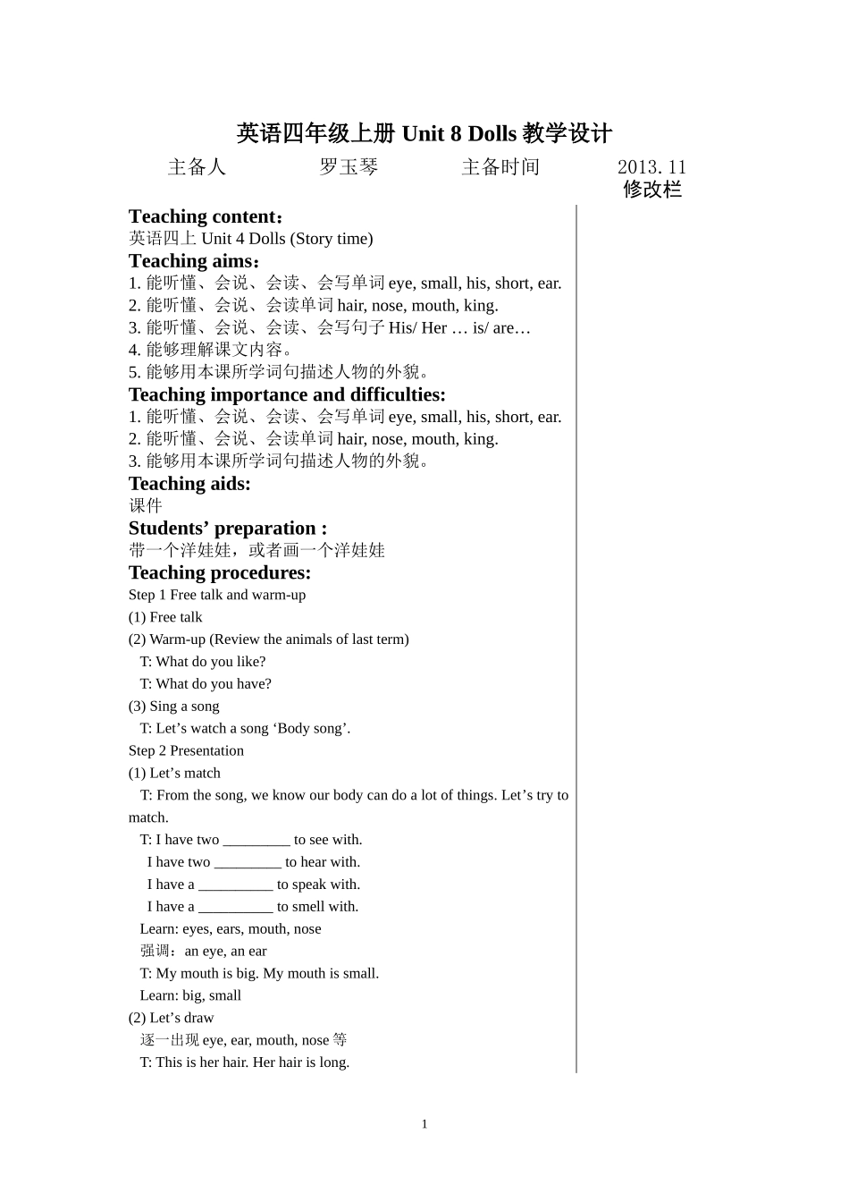 四上+Unit+8+Story+time教案_第1页