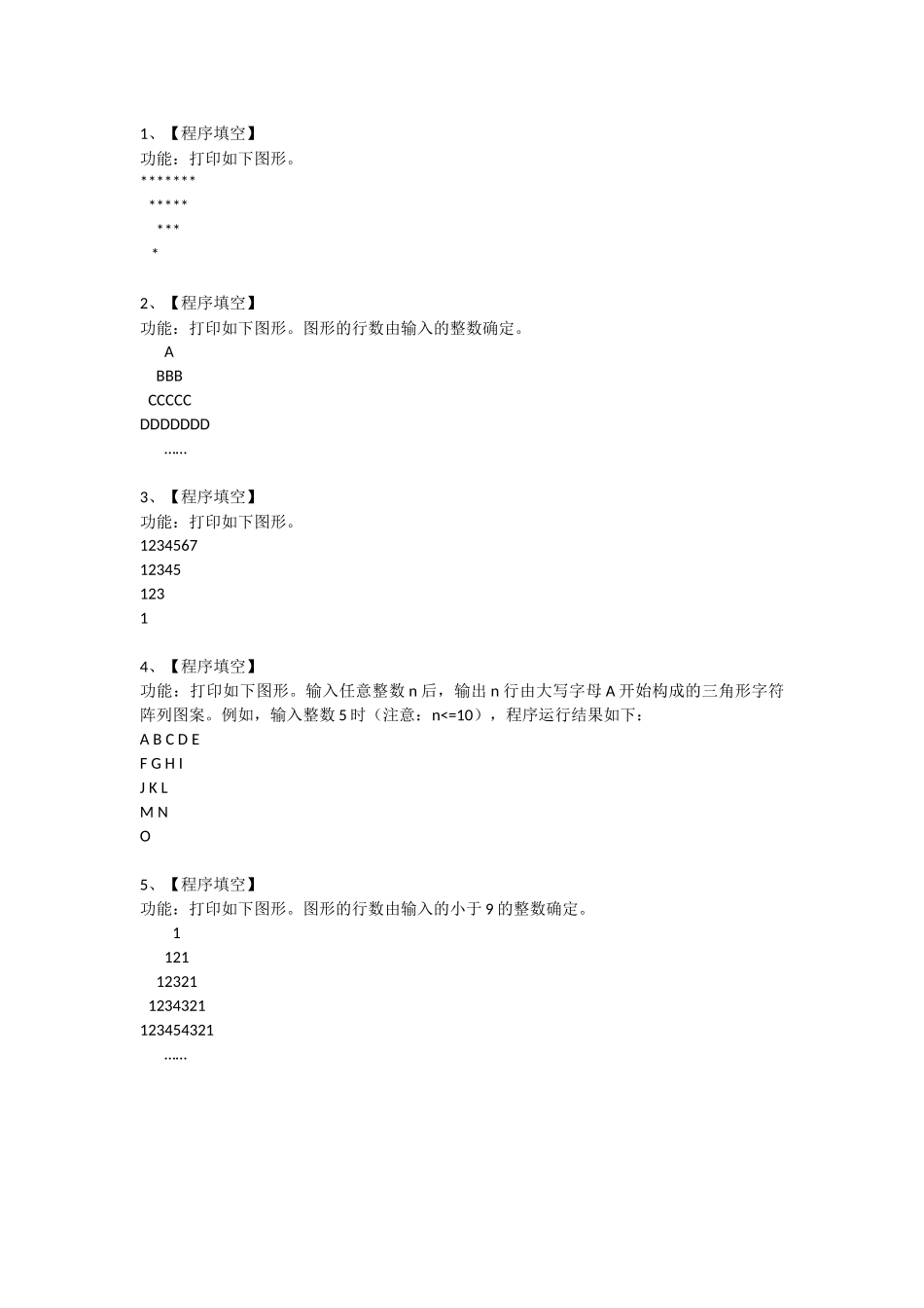 文本作图类413_第1页