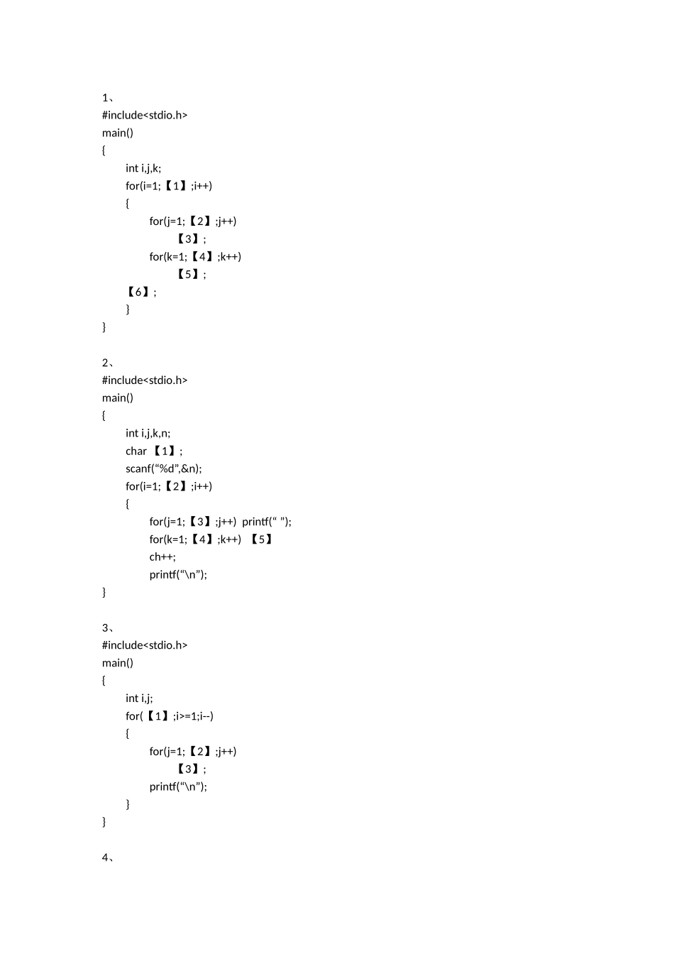 文本作图类413_第2页