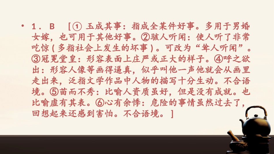 必修四现代文、古文检测答案_第1页