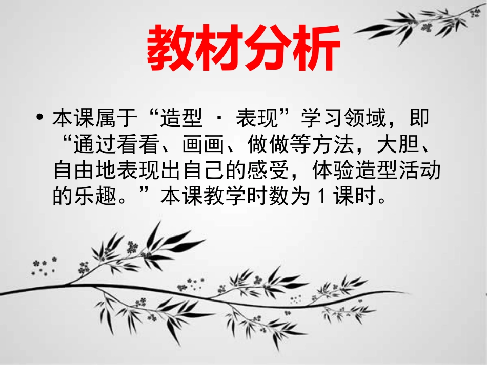 彩墨游戏课件_第3页