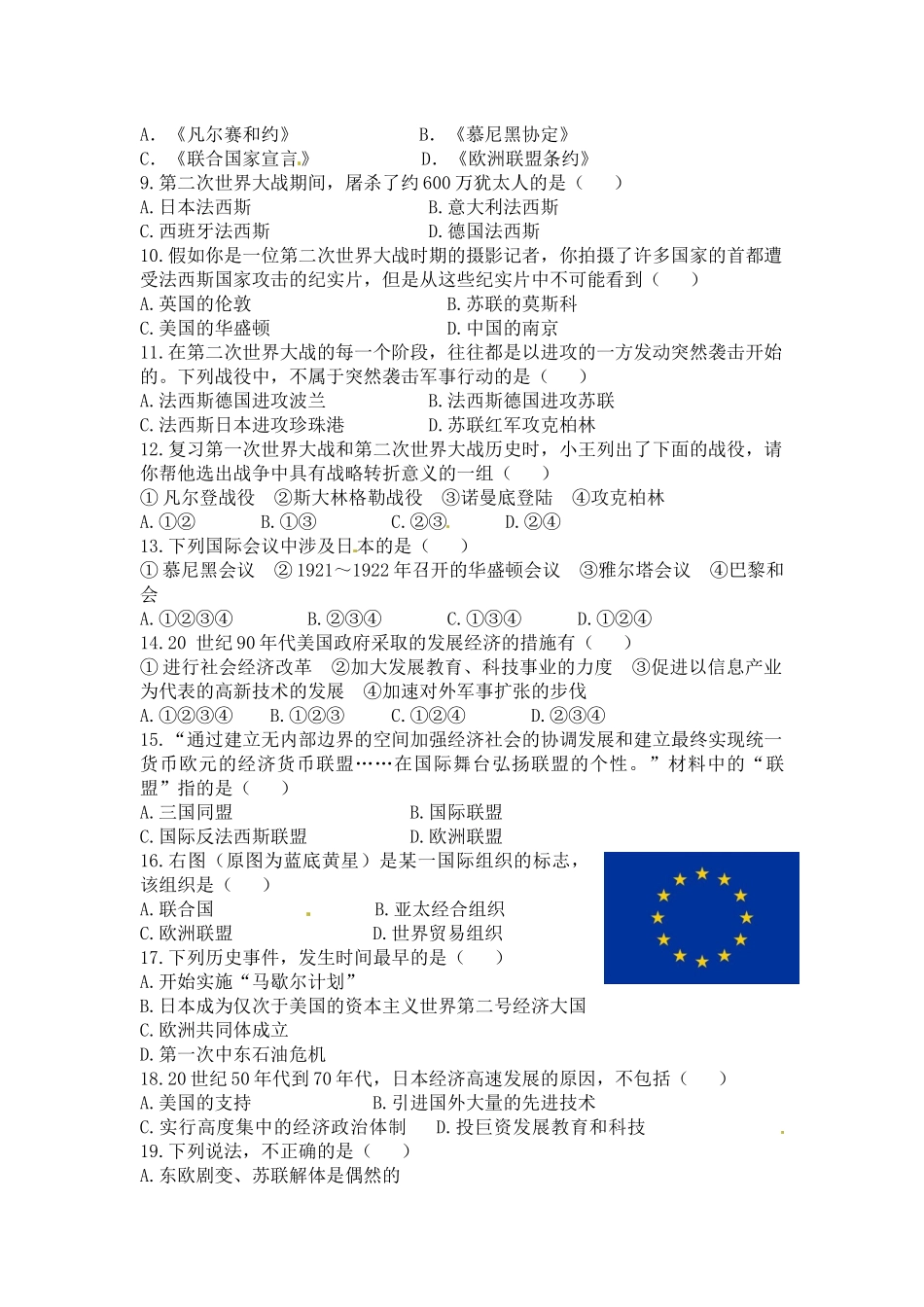 2015年下期第三次月考试题_第2页