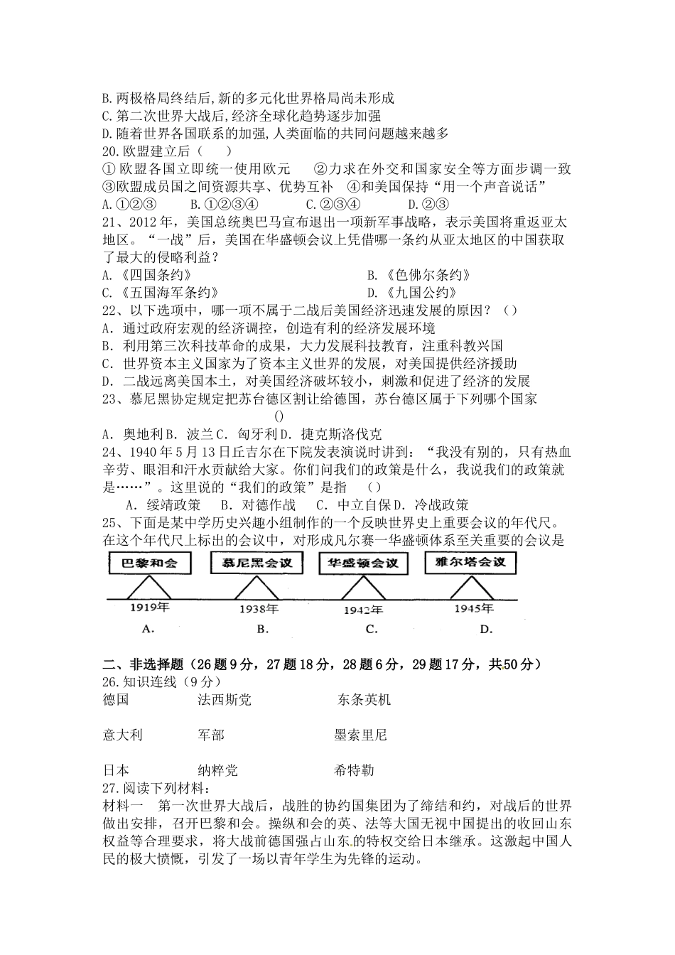 2015年下期第三次月考试题_第3页