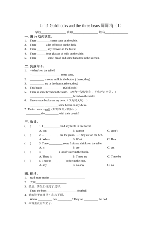 五上U1周周清1