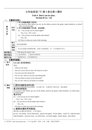 七年级英语(下)Unit4Don’teatinclass第3课时