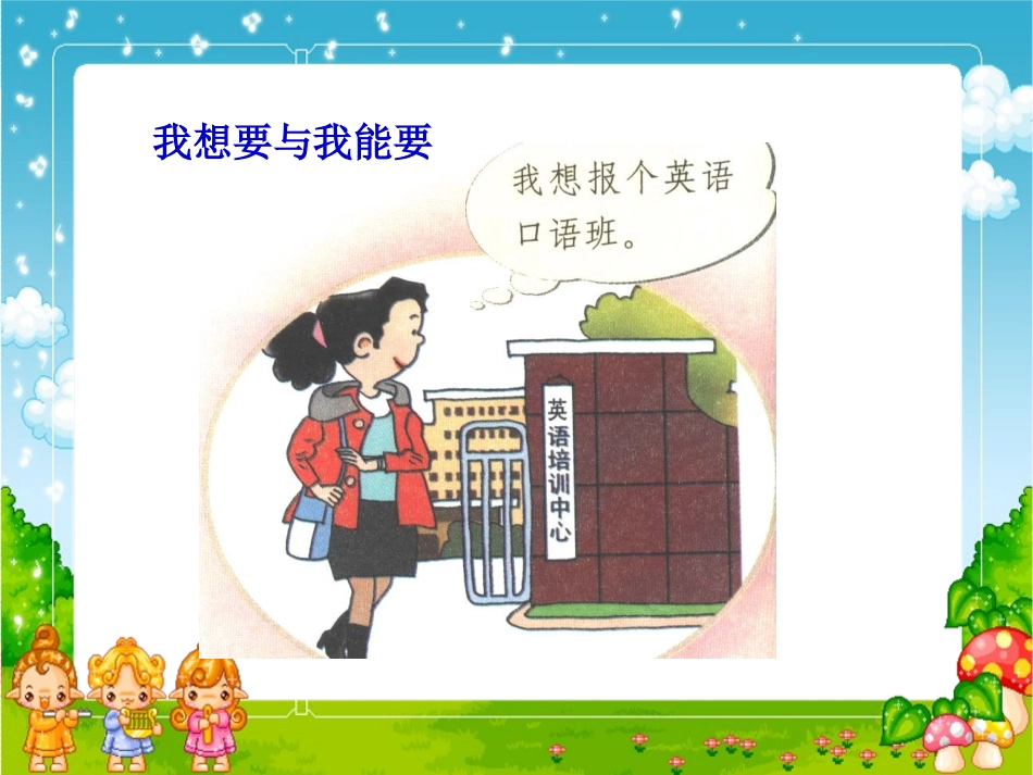 《钱该怎样花》PPT课件_第3页
