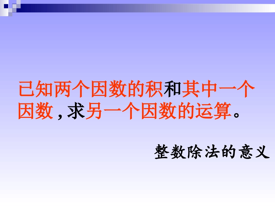 分数除法(1)_第3页