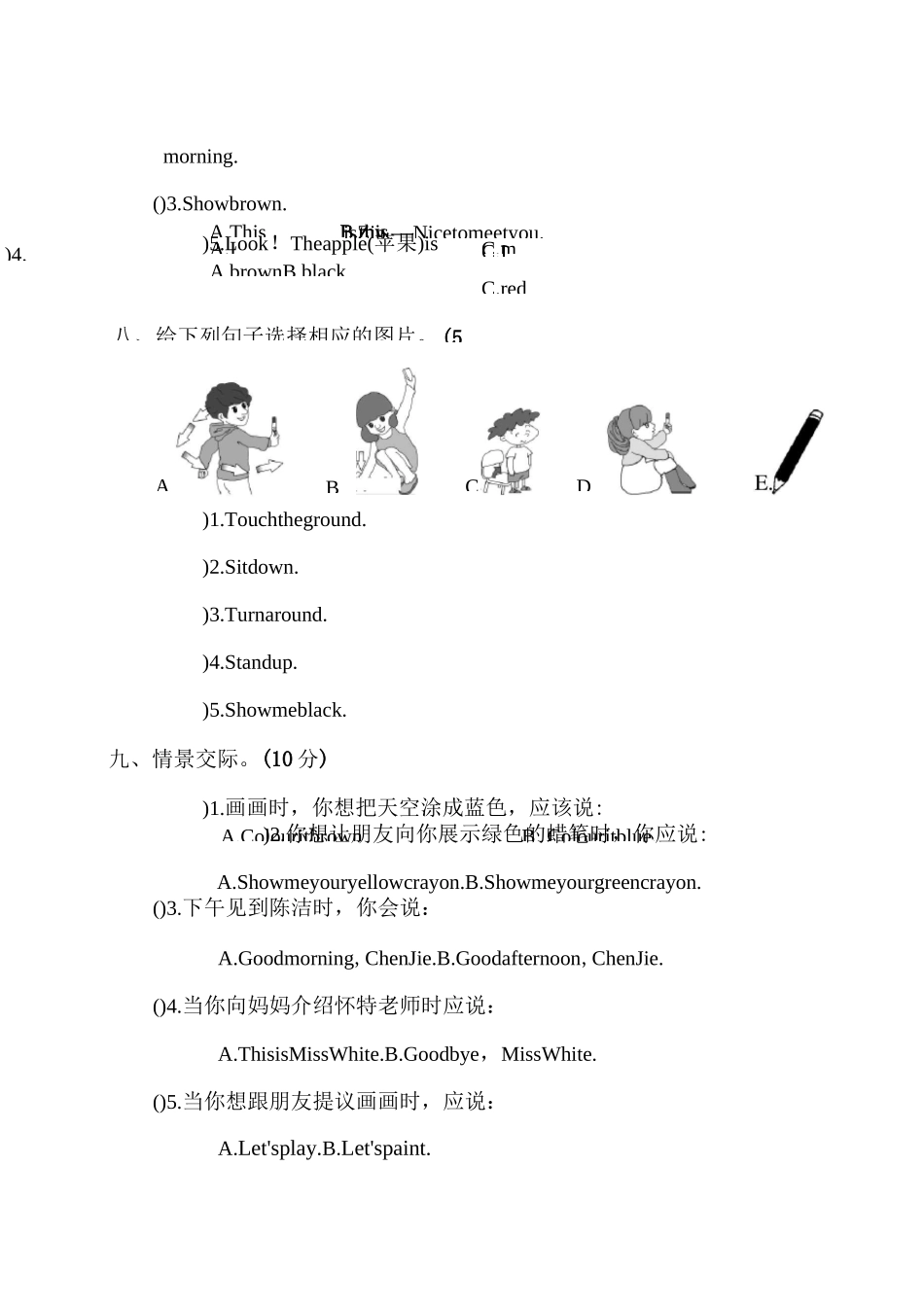 PEP版三年级英语上册Unit 2测试卷(含听力音频及答案)_第3页