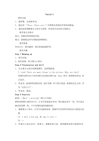 Period2第四单元四年级上册3
