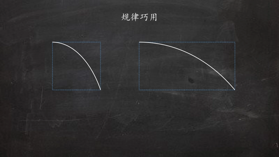 平抛运动规律_第3页