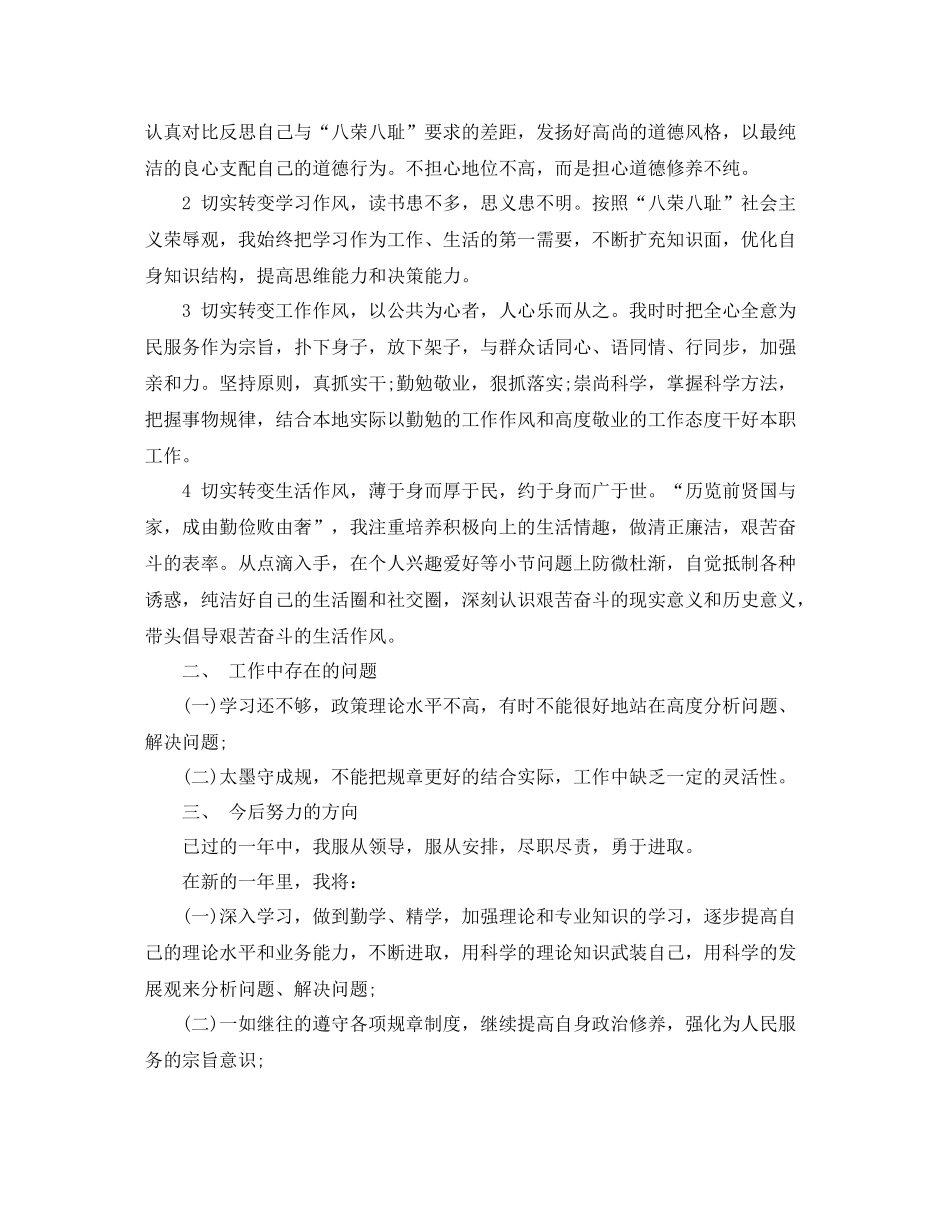 2020年度出纳年终总结_第3页