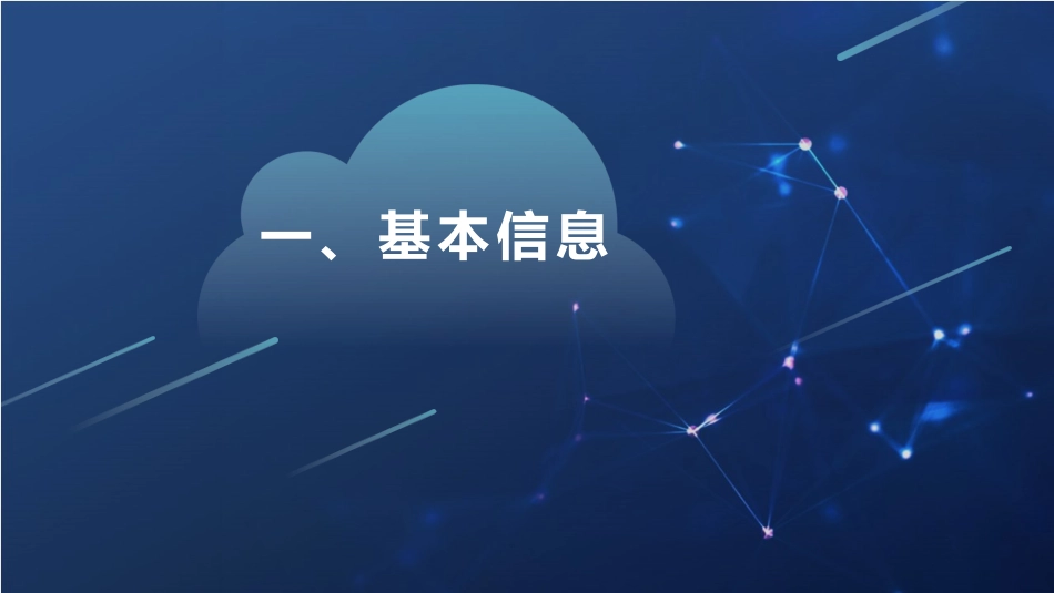 开山二校【20整校推进规划_第2页