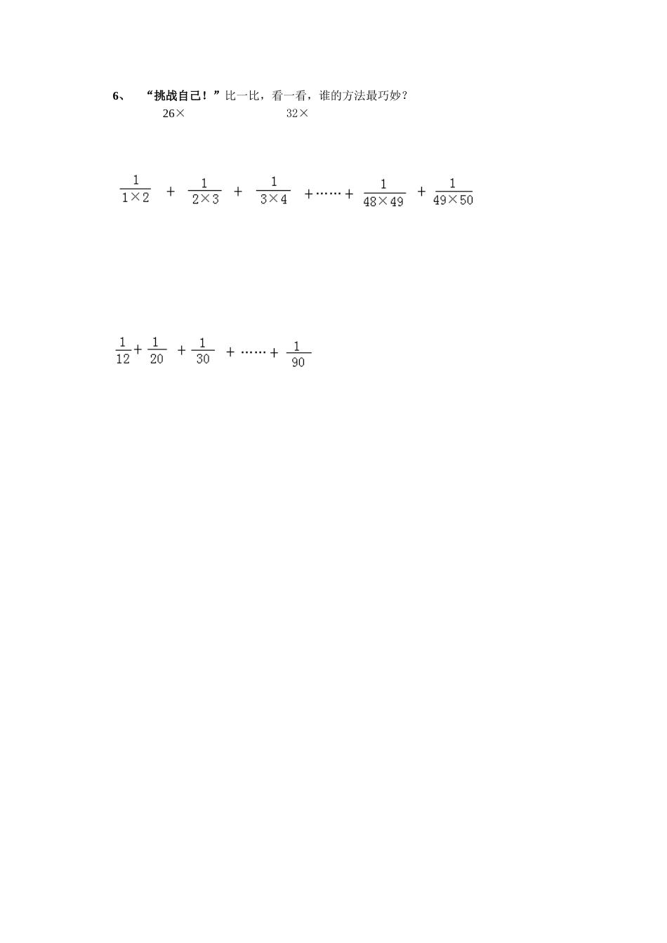 分数乘法的简便运算练习_第2页
