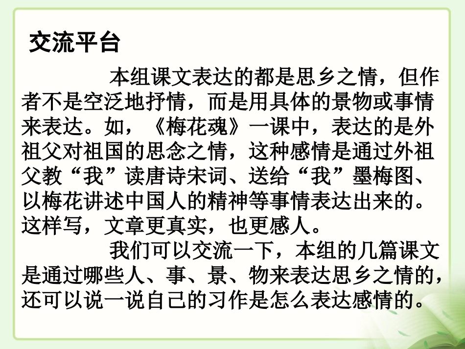 《回顾·拓展二》教学课件_第2页