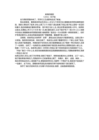 期中考试——颁奖总结大会：教育的里甜