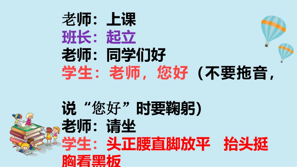 （四）入学教育202008_第2页