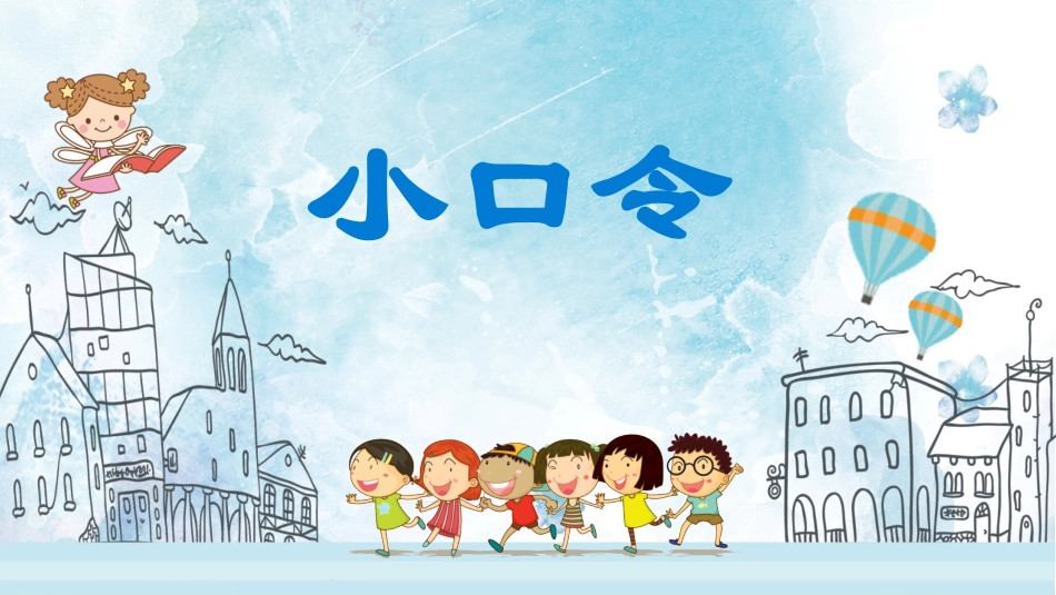（四）入学教育202008_第3页