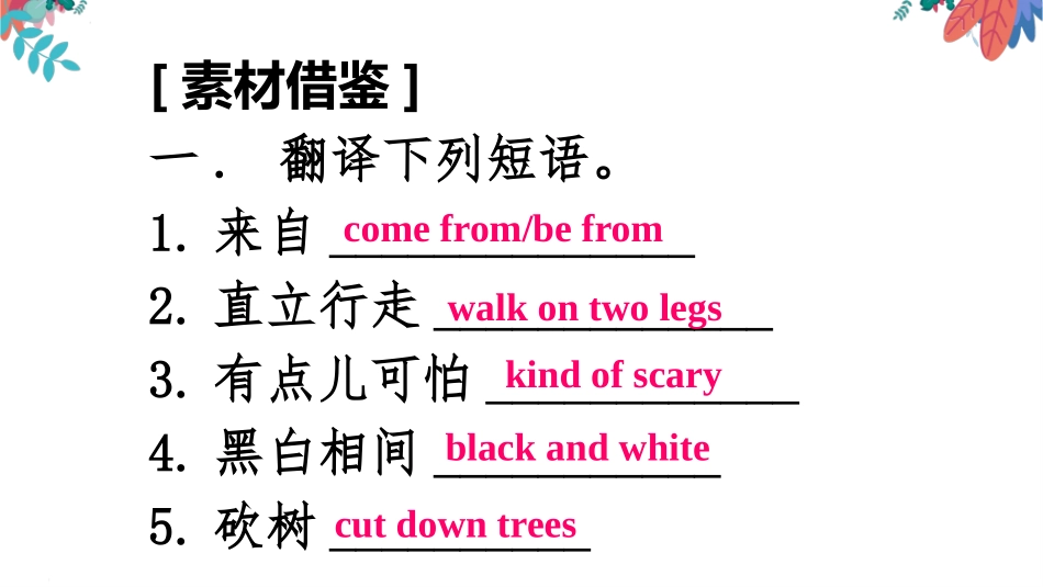 七下第五单元写作_第3页