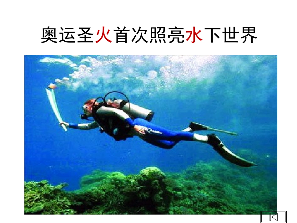 燃烧与灭火（杨燕）_第2页