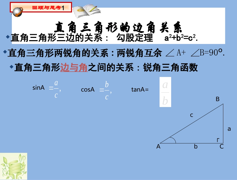 船有触礁的危险吗_第2页