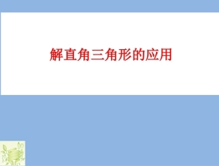 船有触礁的危险吗