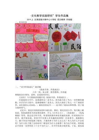 学生优秀作品