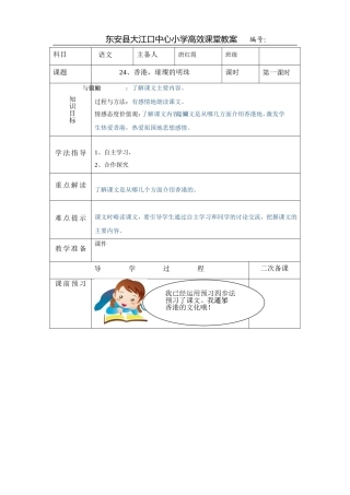 香港璀璨的明珠