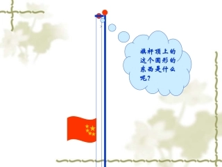 滑轮和滑轮组
