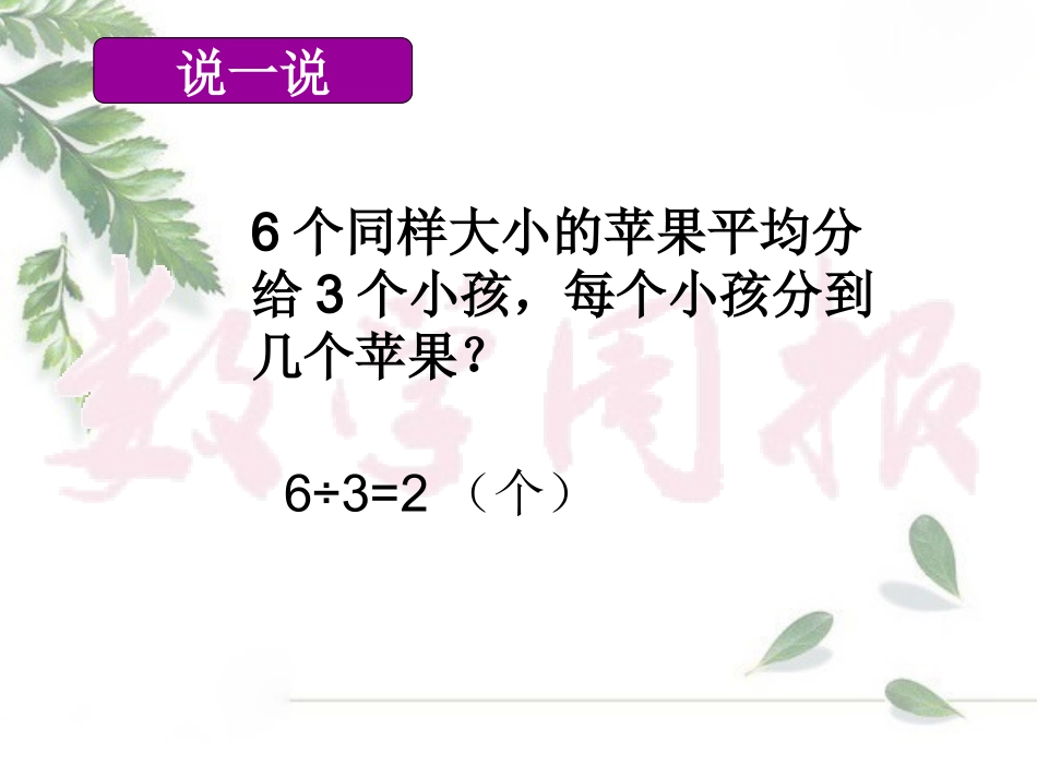 有理数的除法（第课时）_第3页