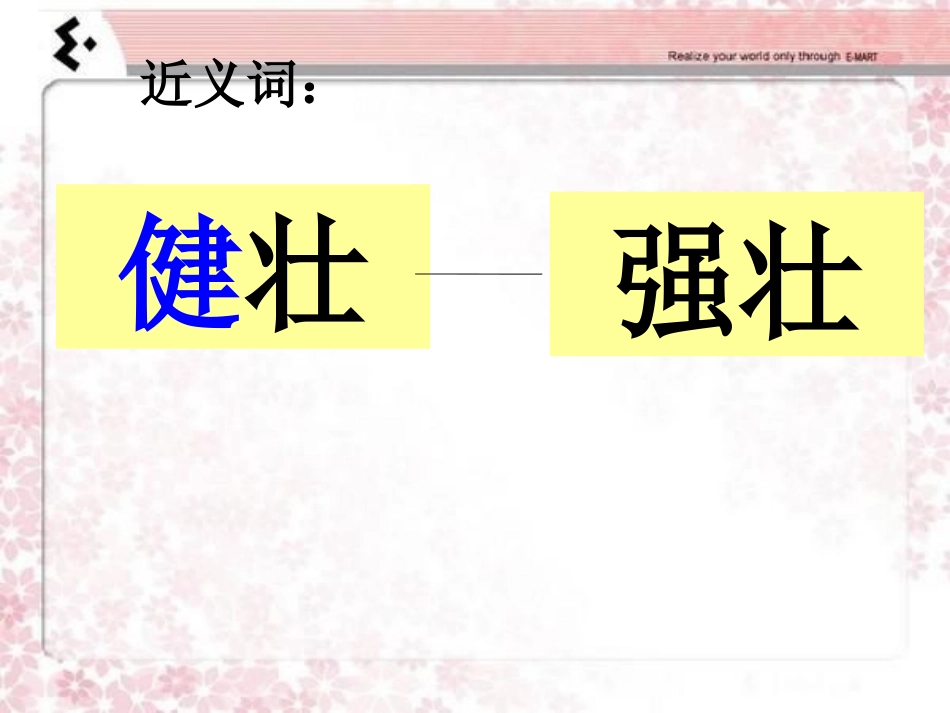 让我们更健壮_第3页