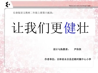 让我们更健壮