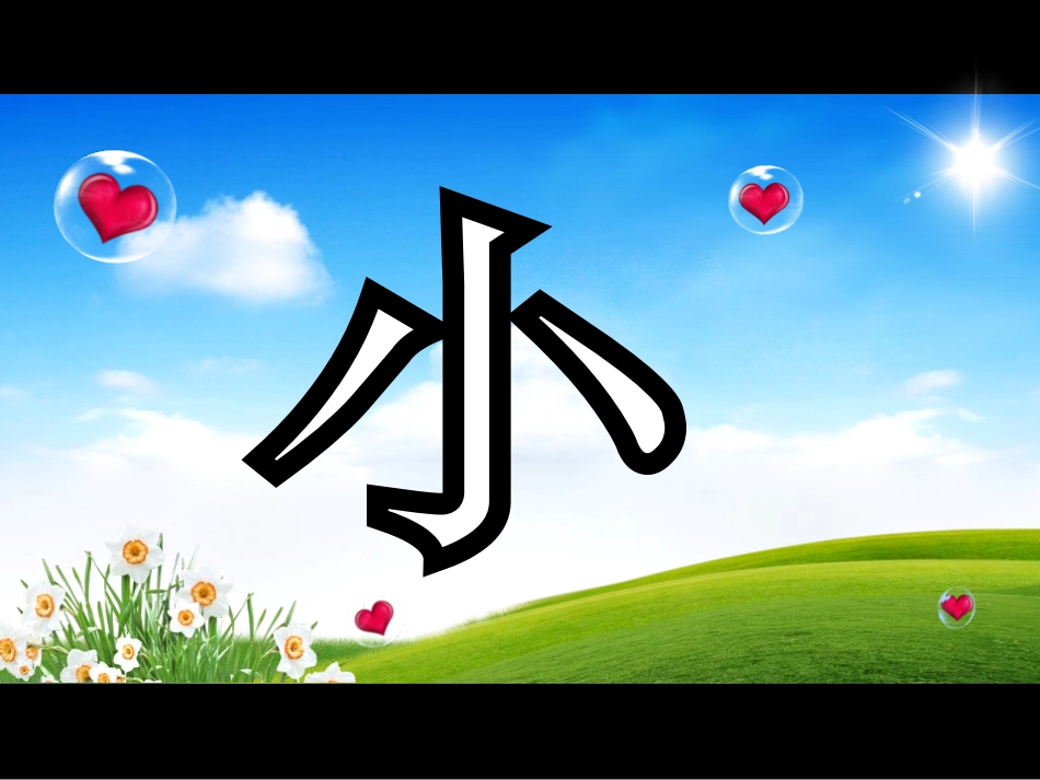 大班：我最爱祖国_第3页