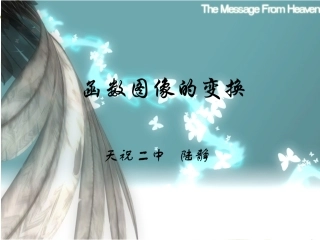 函数图像的变换——翻折