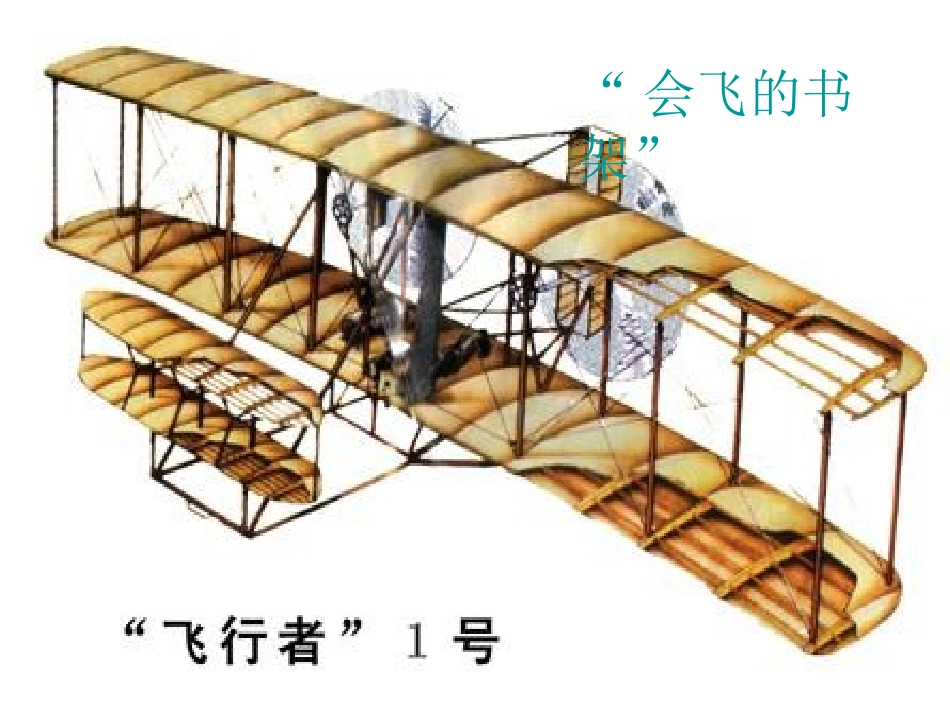 永不放弃送课课件_第1页