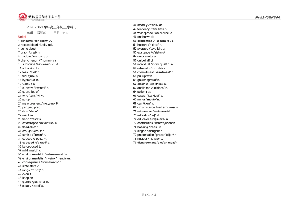 B6U4英译汉 (2)_第1页