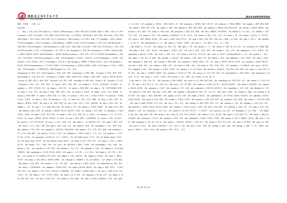 B6U4英译汉 (2)_第2页